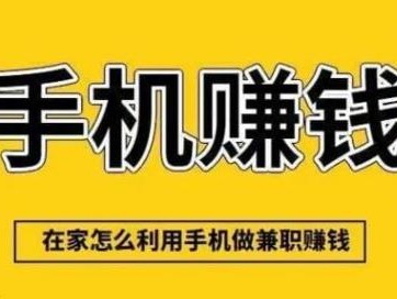 达州网上有哪些0撸网赚项目？