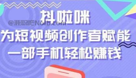 达州抖啦咪是什么平台-一个专注短视频流量变现的平台！ 第1张